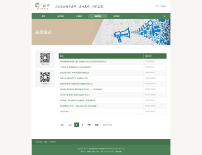 新闻列表