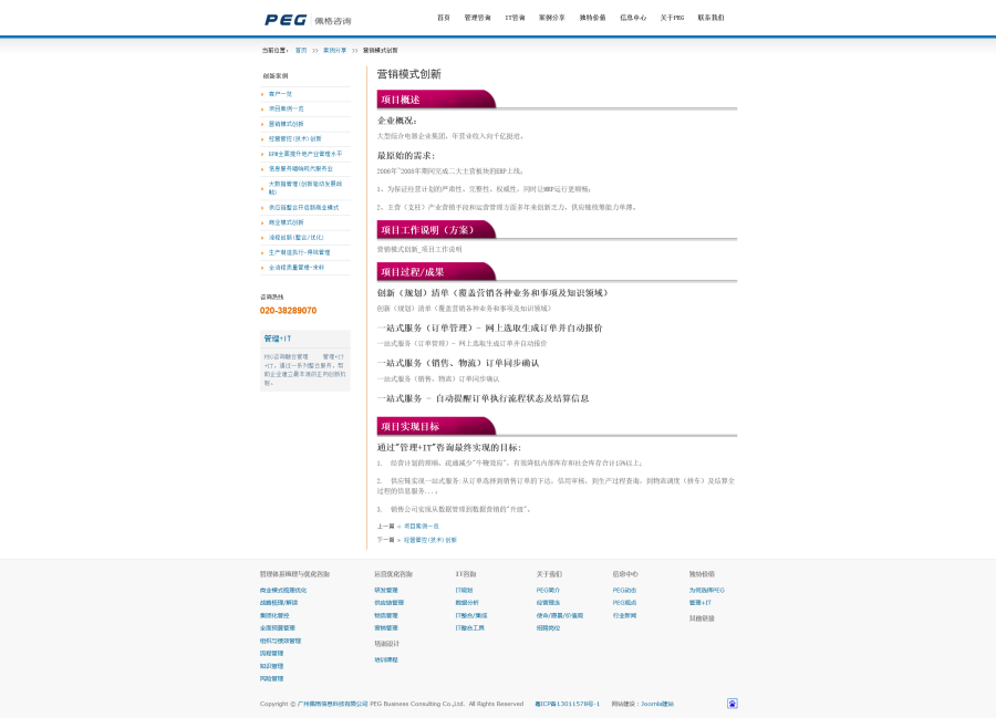 服务介绍