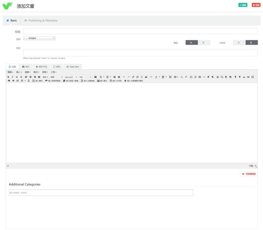 前台添加文章（审批服务栏目）