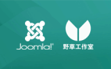 Joomla建站服务