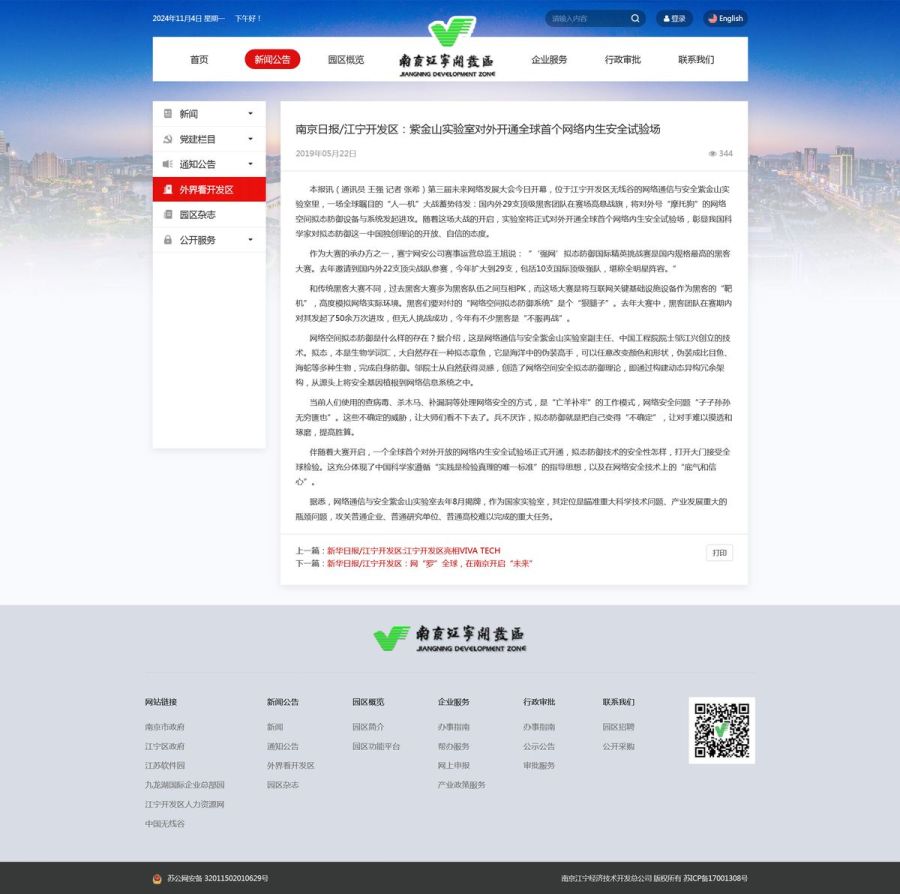 常规文章详情页面