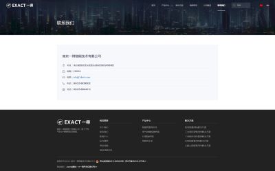 联系我们