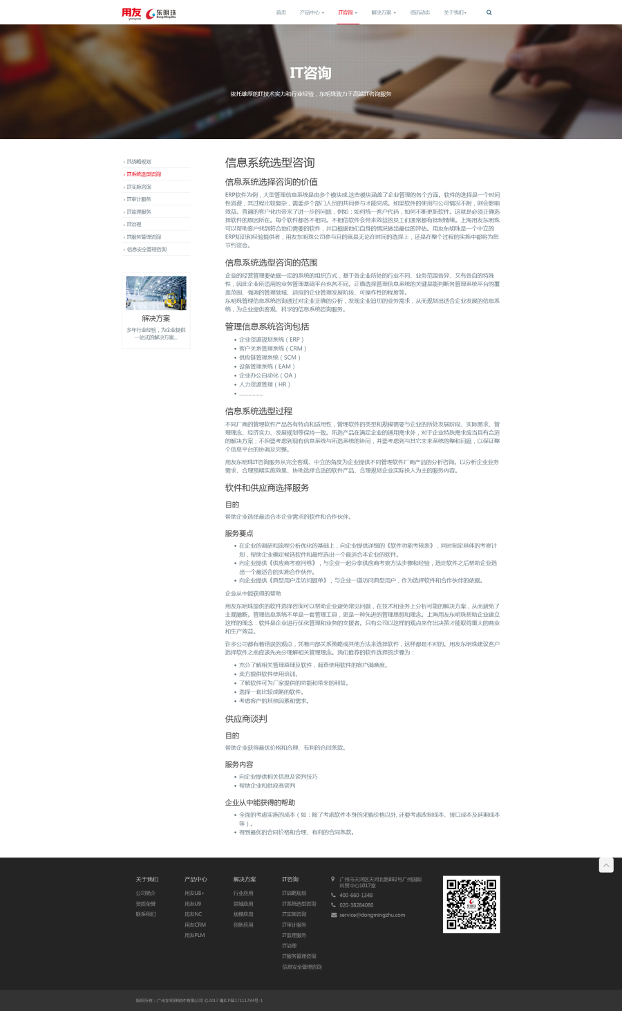 服务文章