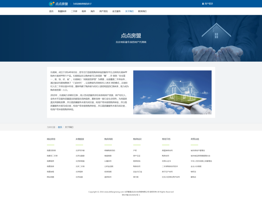 关于