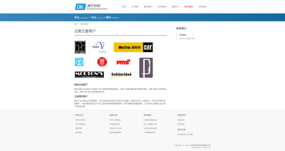 合作客户