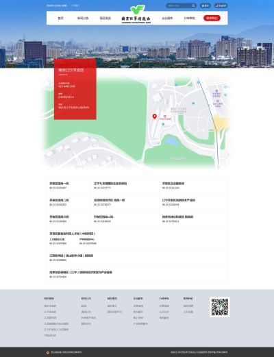 联系我们页面