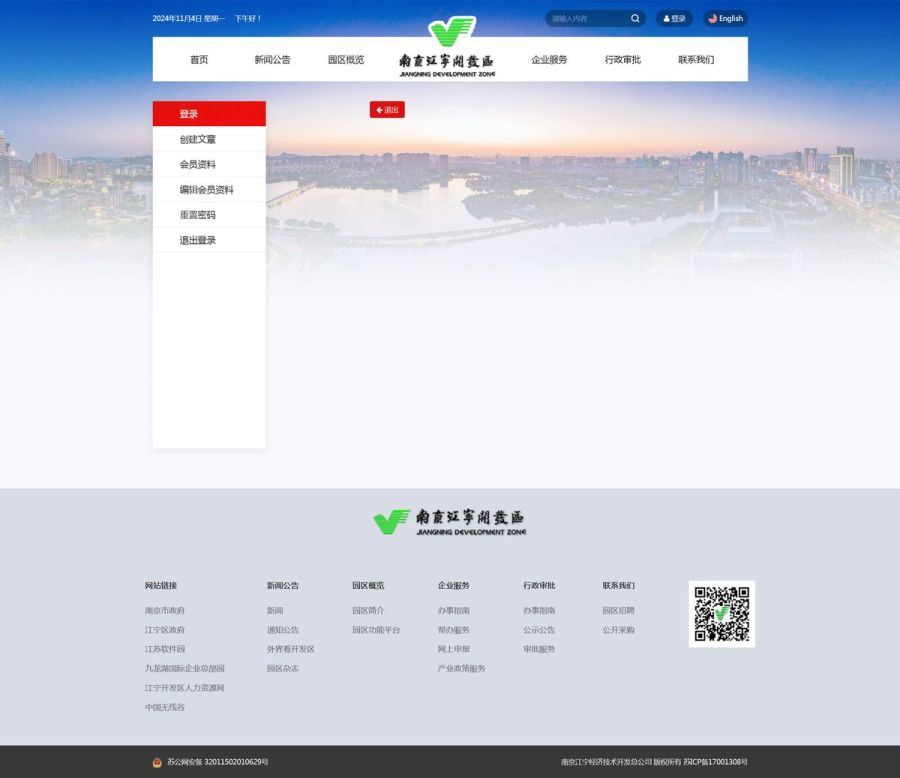 在前台登录